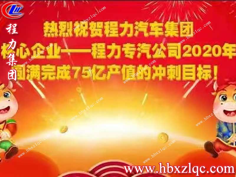 四川成都興蓉沱源自來水有限責任公司成功訂購湖北程力304不銹鋼灑水車